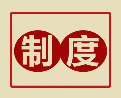 加强“首问责任制”学习，提升服务效率